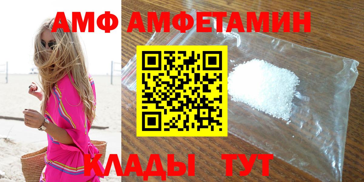 АМФЕТАМИН VHQ Ивантеевка