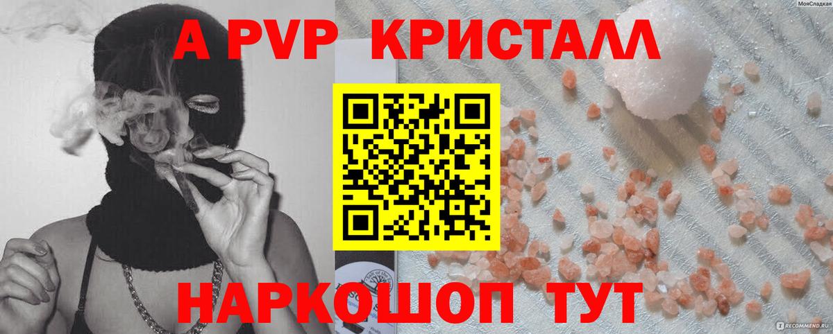 Alfa_PVP мука Ивантеевка