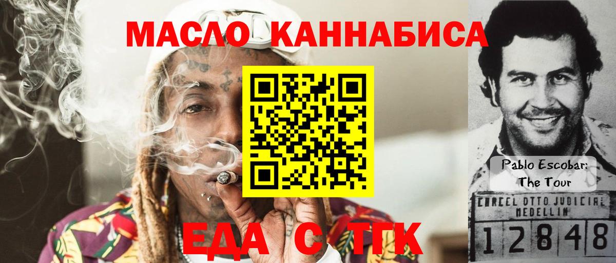 Печенье с ТГК марихуана  Вход с VPN  Ивантеевка 