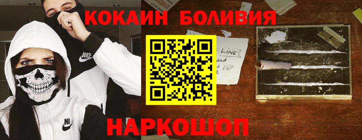 COCAIN FishScale  Вход с VPN  COCAIN FishScale  Ивантеевка 
