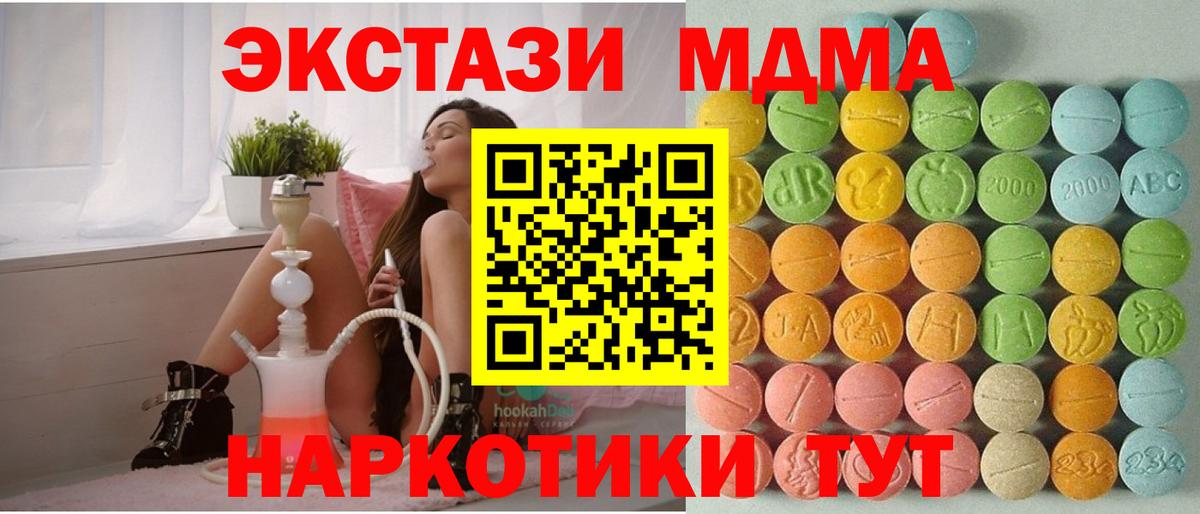 Ивантеевка  ЭКСТАЗИ VHQ  shop клад  Ecstasy ешки  Вход с VPN 