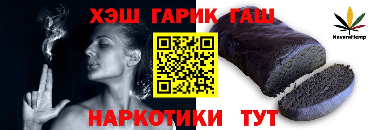 ГАШИШ  Вход с VPN  ГАШИШ VHQ  Ивантеевка  ГАШ AMNESIA HAZE 