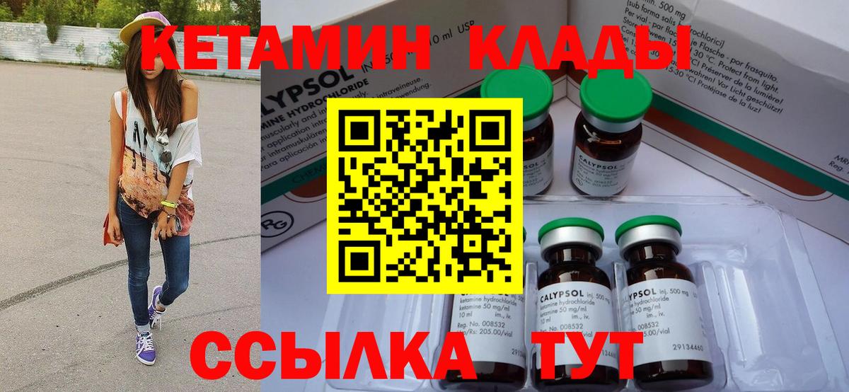 Ивантеевка  это какой сайт  Вход с VPN  КЕТАМИН ketamine 