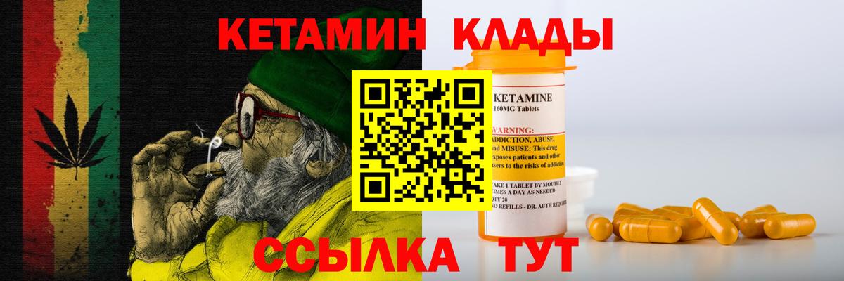КЕТАМИН VHQ Ивантеевка