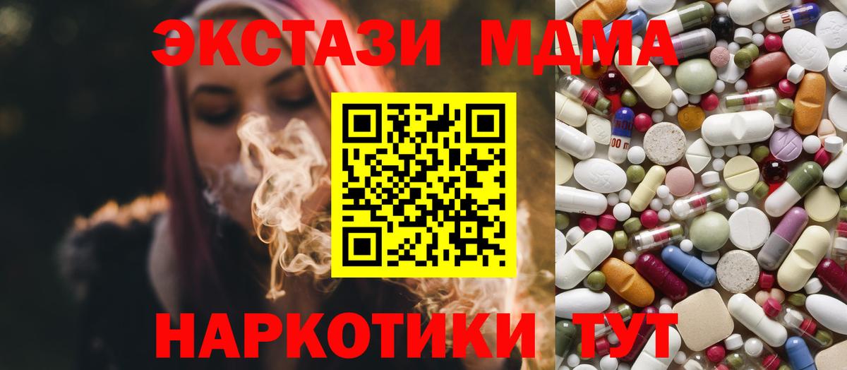 МДМА VHQ Ивантеевка