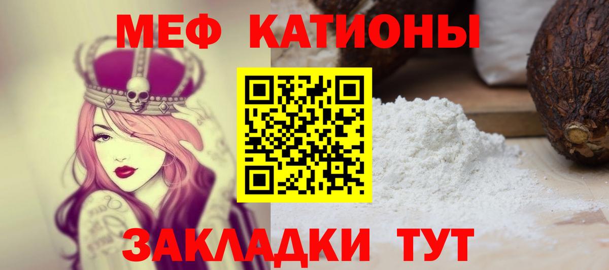 Меф мяу мяу мука Ивантеевка