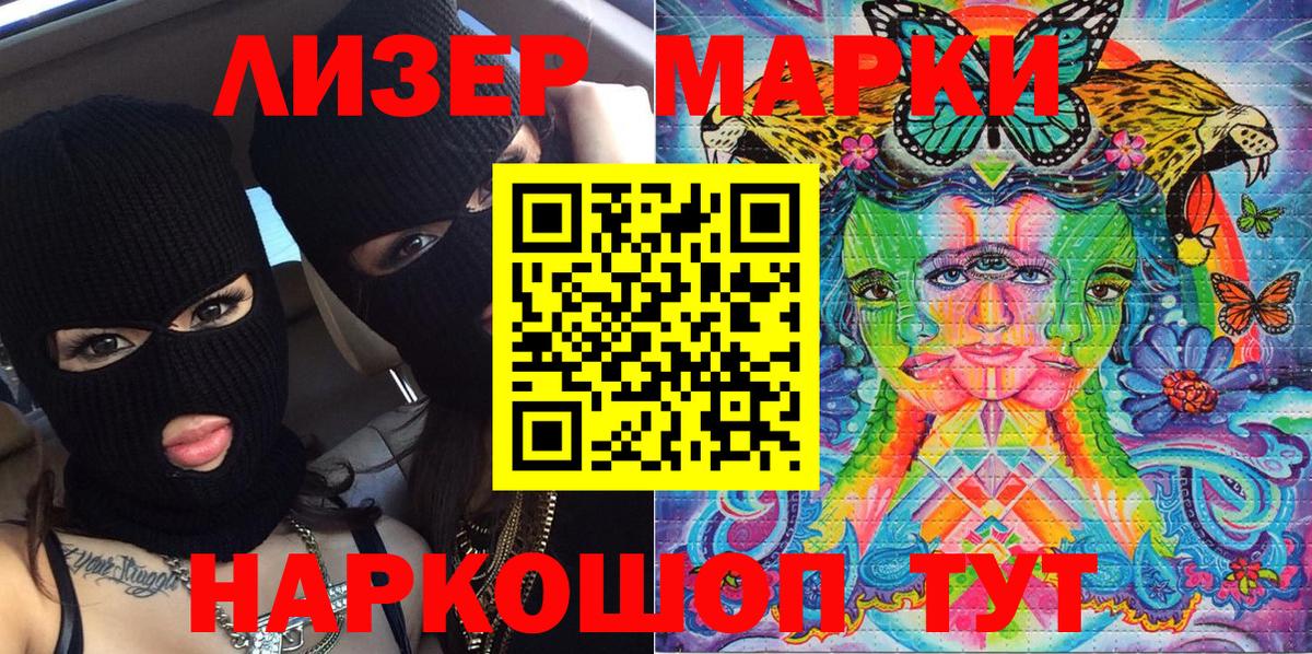 Марки 25I-NBOMe  Вход с VPN  Ивантеевка  Марки NBOMe 1500мкг 