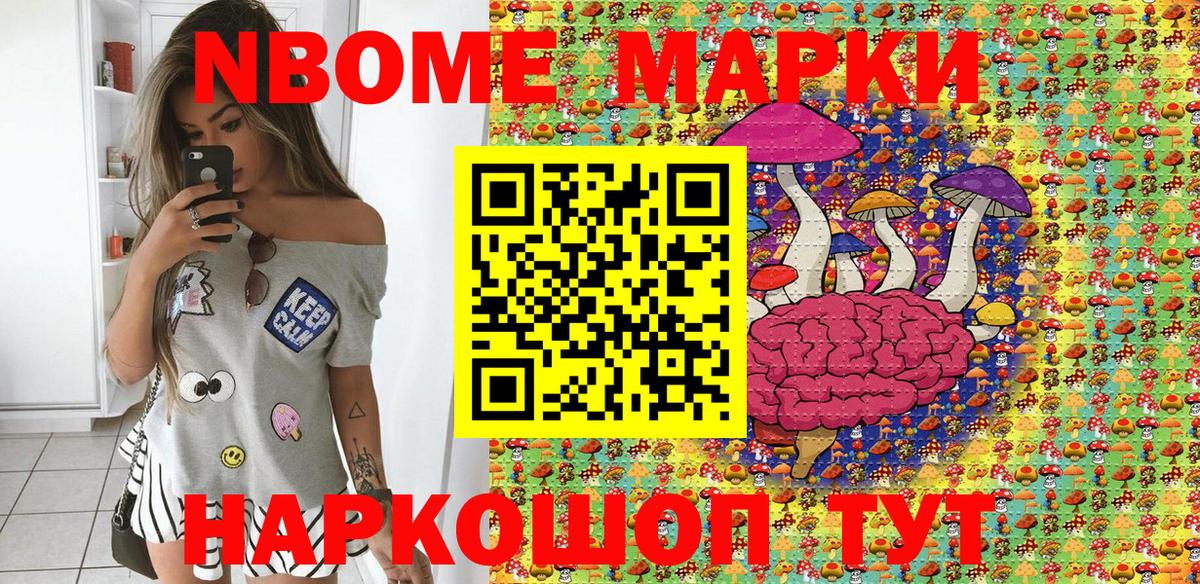 Наркотические марки 1500мкг Ивантеевка