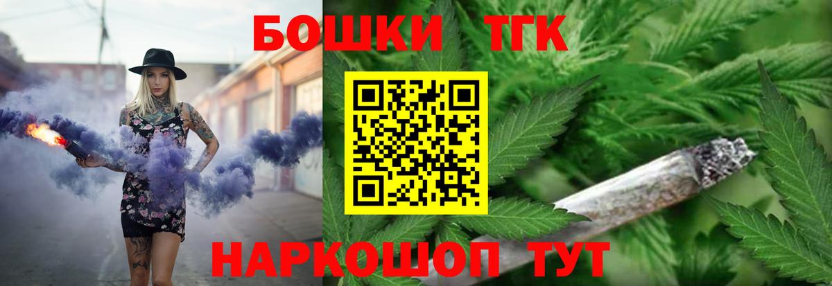 Ивантеевка  Бошки марихуана THC 21%  Бошки Шишки конопля  Вход с VPN  Канабис Bruce Banner  Бошки Шишки гибрид 